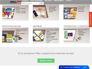 Ивпрессбюро