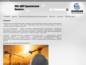 Европейский-Ижевск