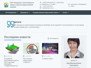 Центр кадастровой оценки