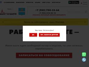 Работа-это просто