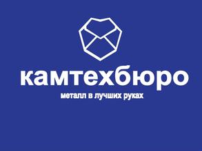 Камтех бюро