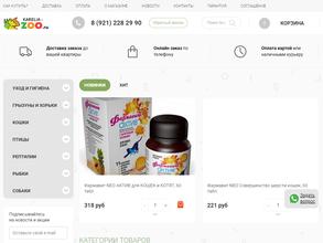 Верные друзья