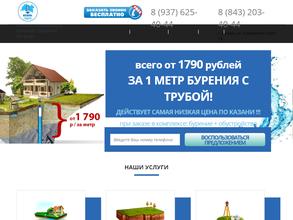 Казань Гидро