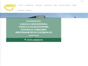 Детчинский комбикормовый завод