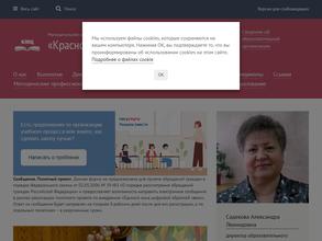 Красногорский методический центр