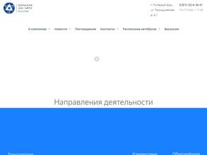 Станция технического обслуживания