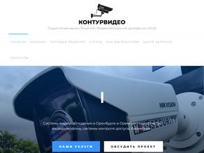 КонтурВидео