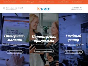 Косметик`Pro