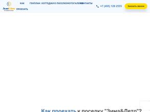 Гермеслэнд