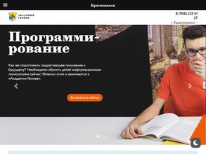 Академия Гениев