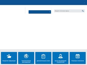 Россети Кубань