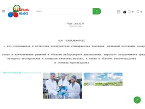 Кубаньмолоко