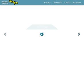 Кухни БРАВО