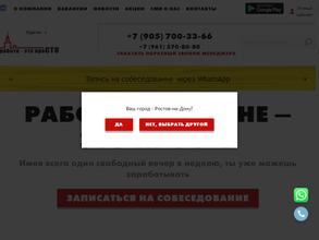 Работа-это проСТО