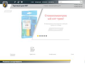 Торговый Дом КВТ