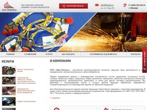 Лин-электро