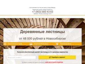 Краснодеревщик