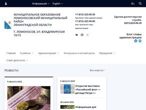 Управление по взаимодействию с органами местного самоуправления и организационной работе