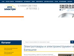 ЭЛЕКТРОМОНТАЖ