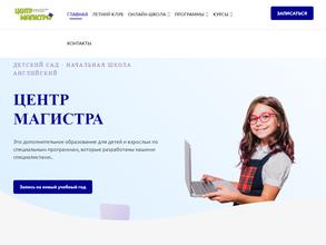 Центр Магистра