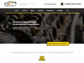 Магнит авто