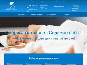 Седьмое небо