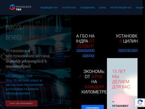 Медведев ГБО