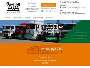 АбасНефтеГаз