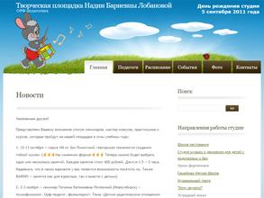 Студия музыки и движения для детей