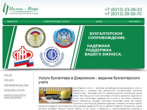 Налоги-инфо