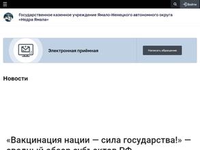 Недра Ямала