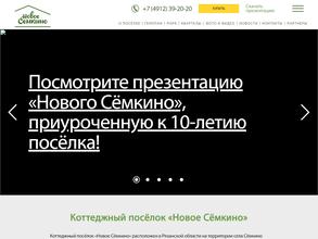 Новое Семкино девелопмент