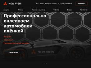 Новый вид