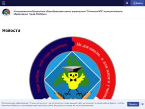 Гимназия №1