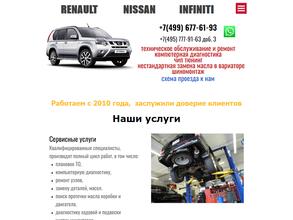 Ниссан-рено