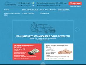 Новатор авто