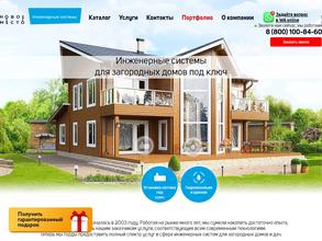 Новое место септики