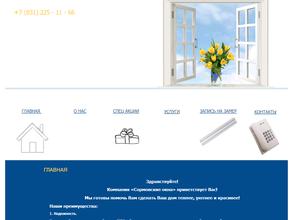 Сормовские окна ТМ