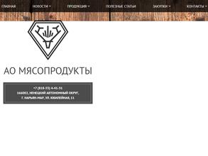 Мясопродукты
