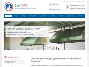 ВентPRO
