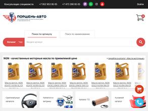 Поршень-авто