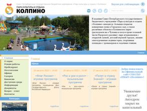 Парк культуры и отдыха