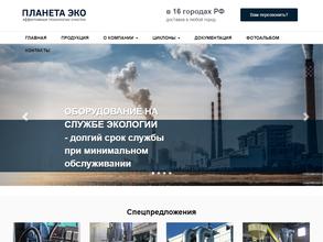 Планета Эко