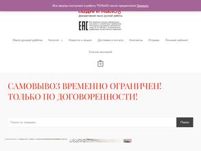 Подари Мыло