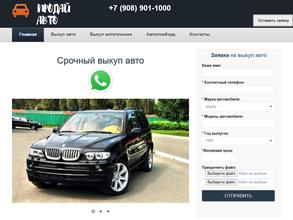 Компания по срочному выкупу автомобилей