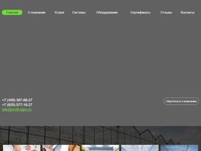 Профит-агро