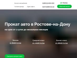 ПрокатАвто