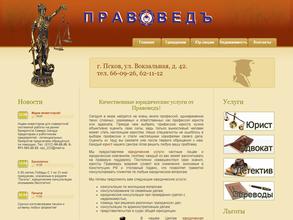 Центр права и защиты