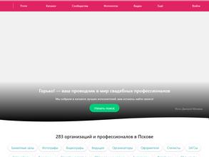 Праздник с настроением