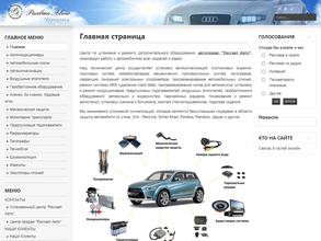 Рассвет Авто